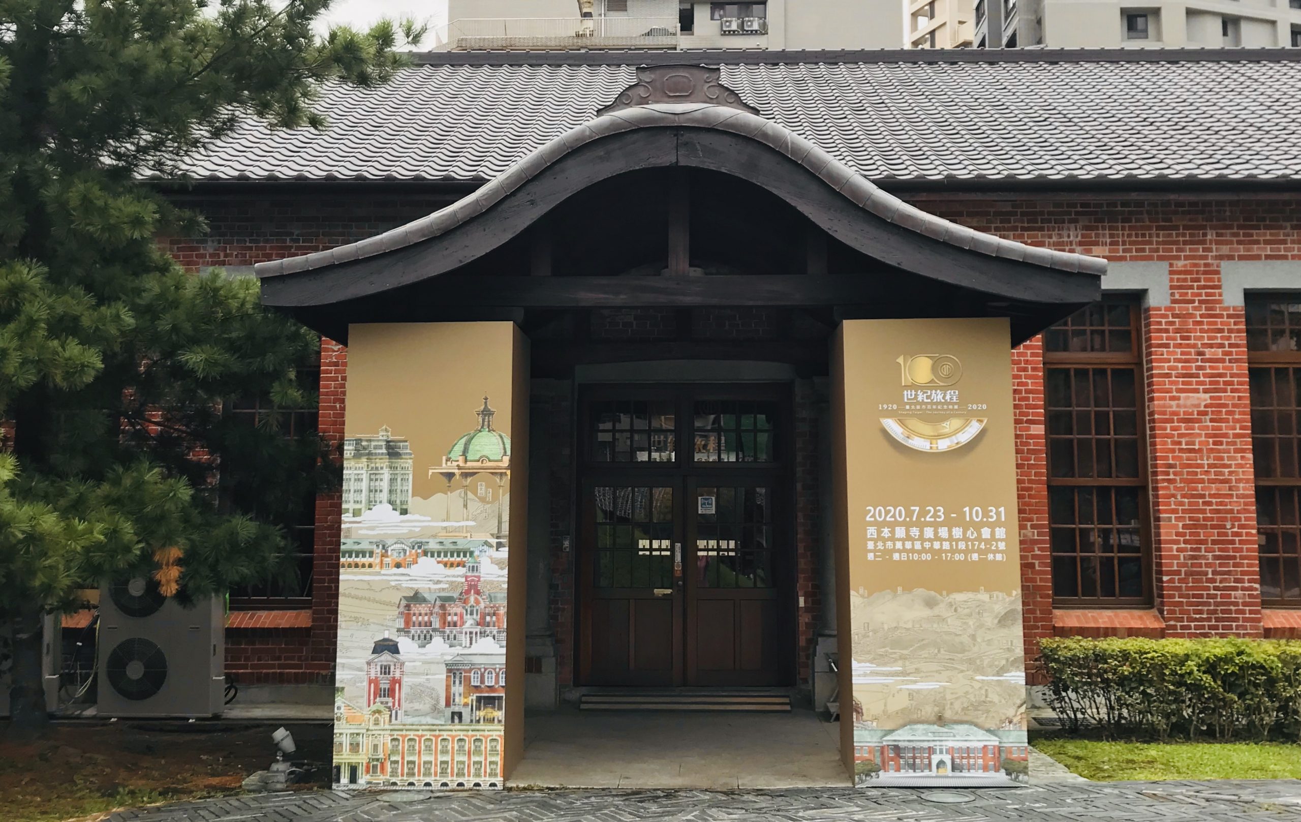 Shaping Taipei: The Journey Of A Century