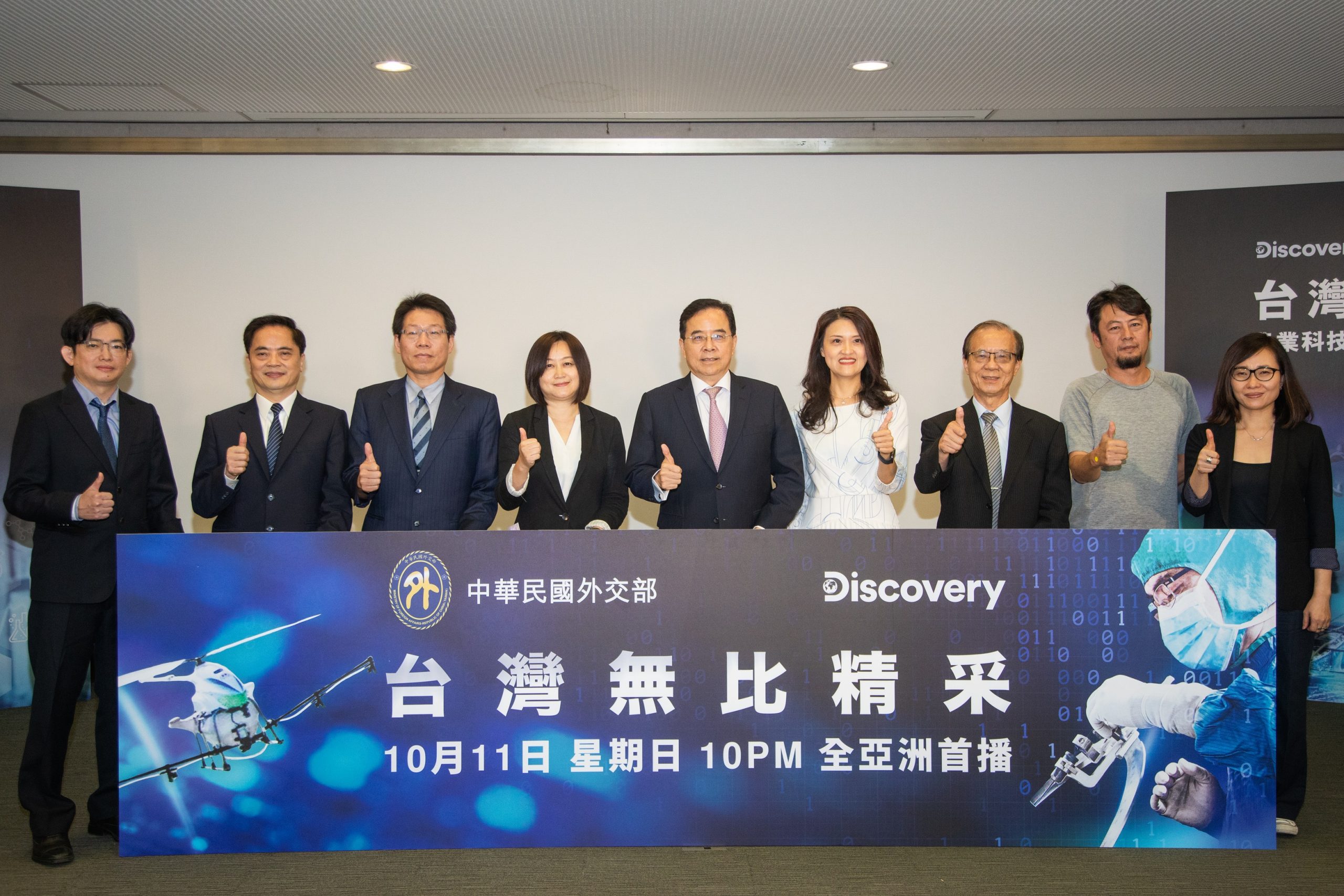 Taiwan Teams Up With Discovery Channel For Oct. 11th Premiere