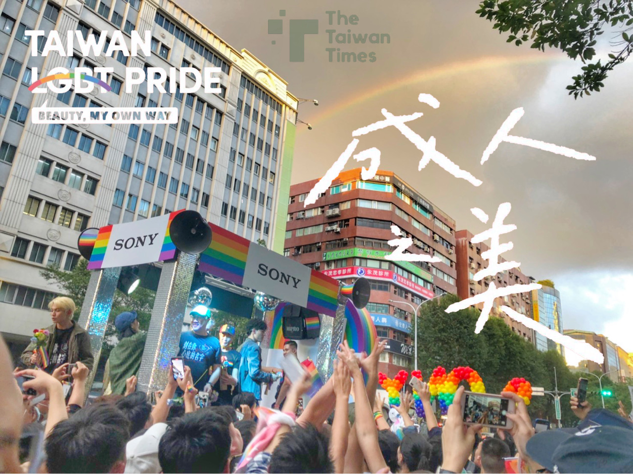 Rainbows Follow Rain – The 2020 Taiwan LGBT Pride, Beauty, My Own Way