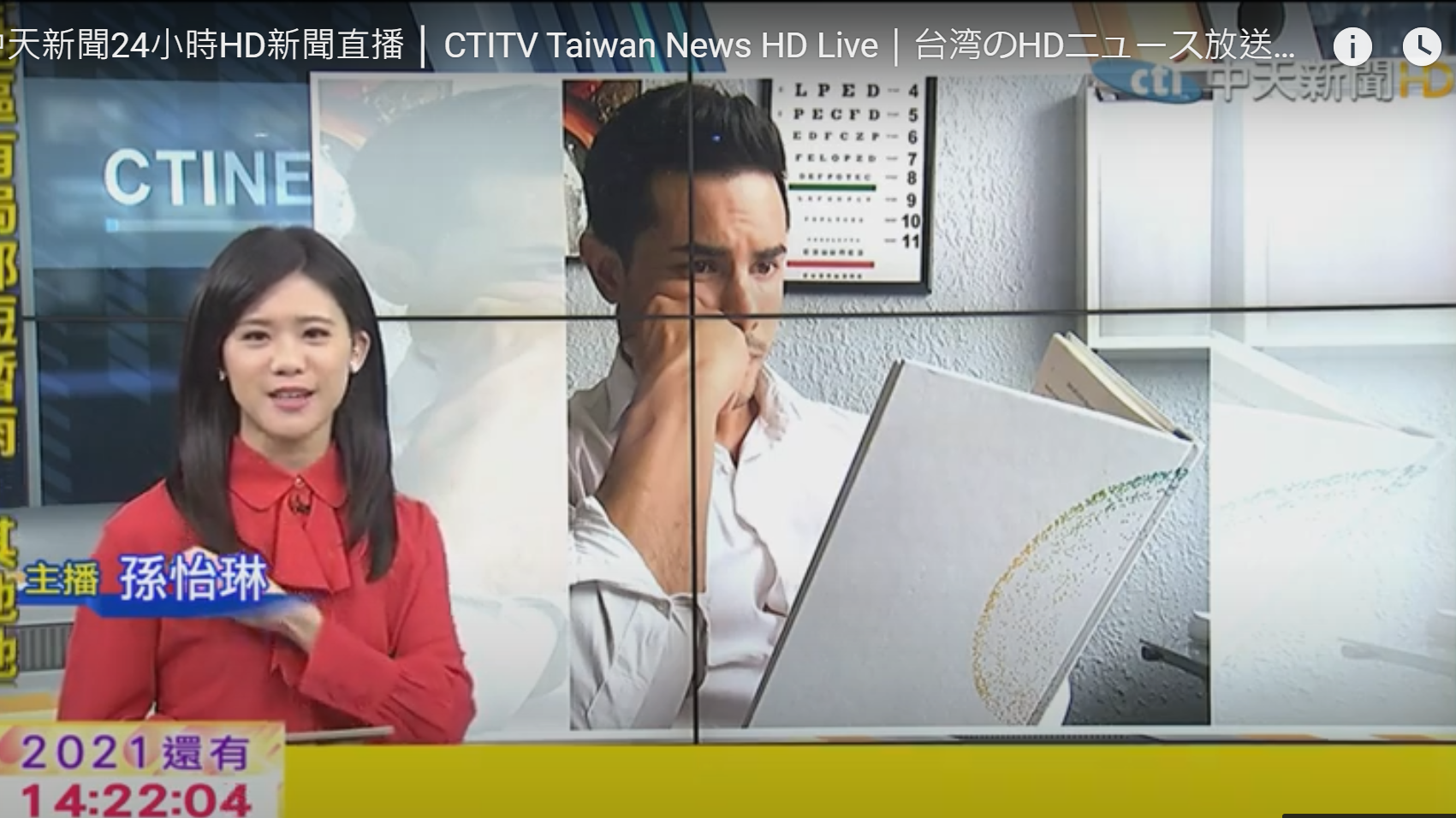 Is Taiwan’s Next News Celebrity In The Ascendancy? CTI On The Cusp Of 2021