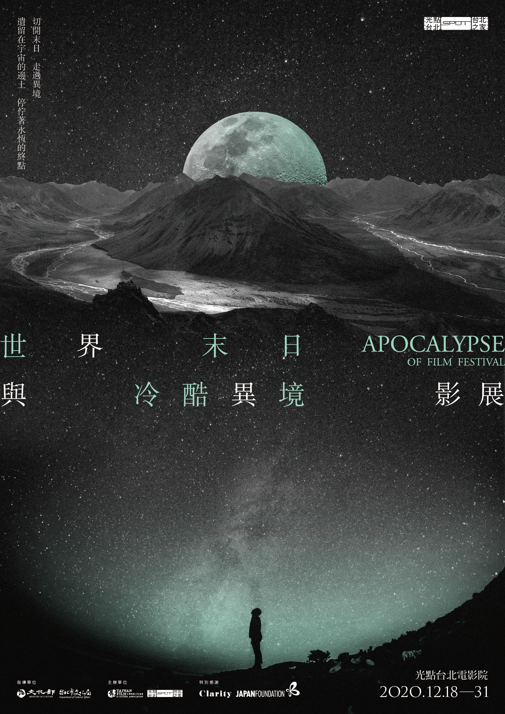 Solitude, Alienation, & End of the World? – “APOCALYPSE of Film Festival”