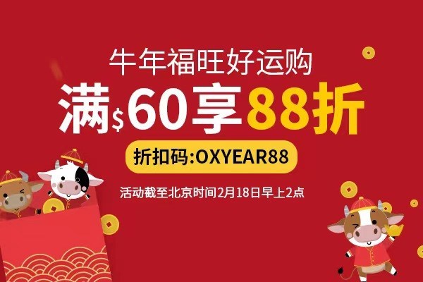 iHerb Holds “Happy Lunar New Year” Sales Event