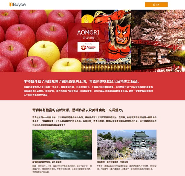 The Apple Kingdom Of Japan Comes To Taiwan