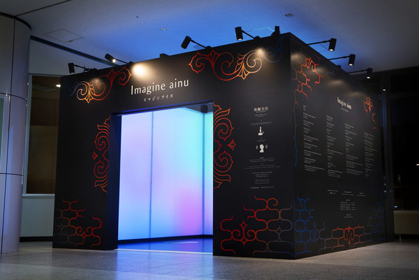Japan’s Ainu Culture Expressed Thru “Sound” At New Chitose Airport