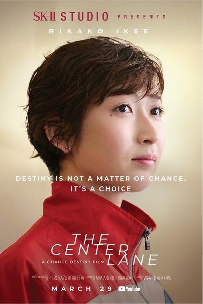 “The Center Lane” – Director Hirokazu Koreeda Uncovers Story Of Rikako Ikee