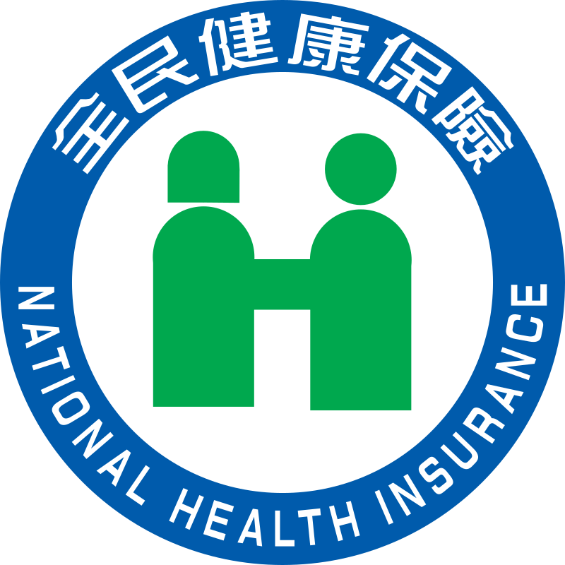 Concerns Over Taiwan’s National Health Insurance