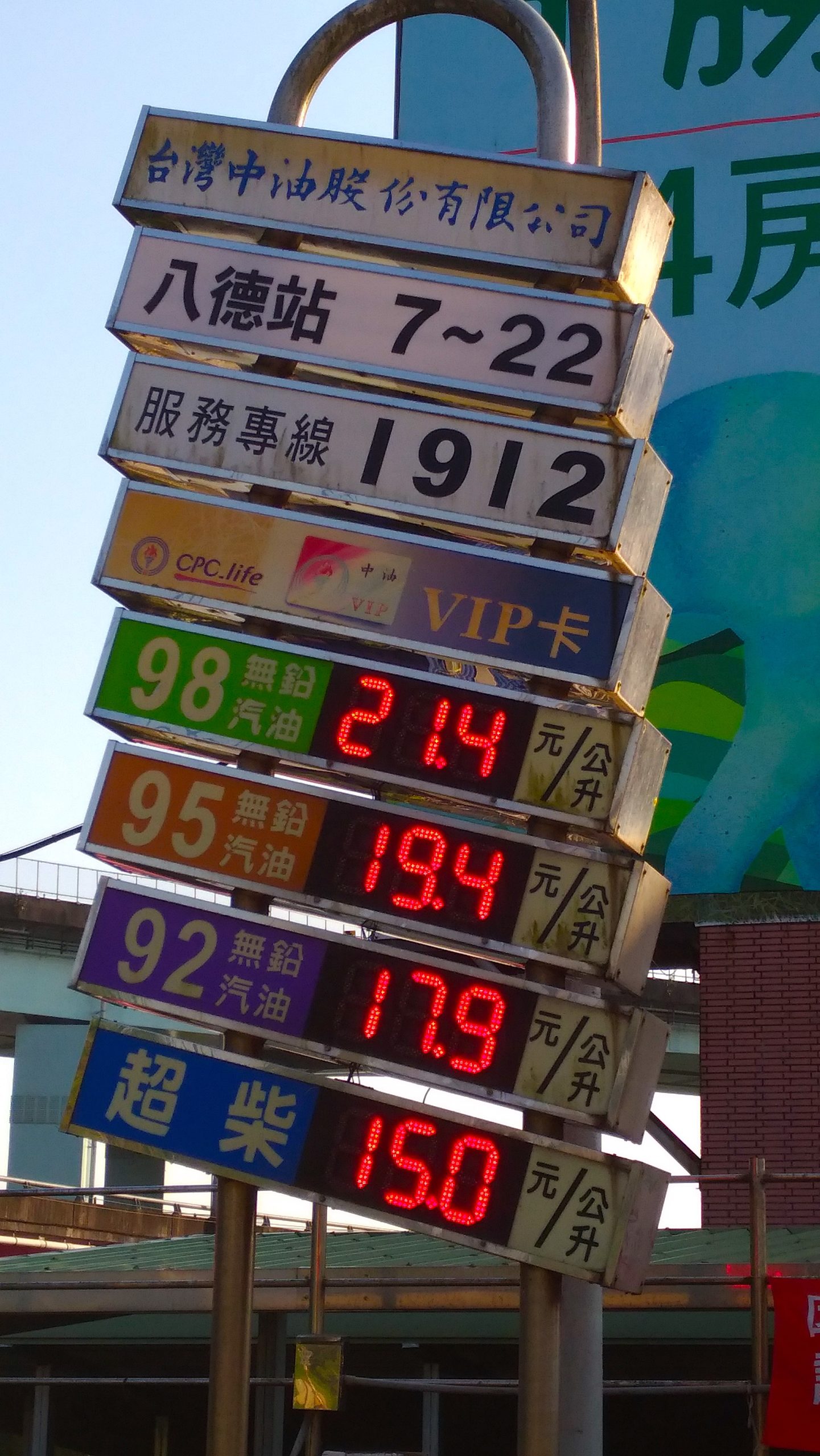 Gas Prices Bounce Back In Taiwan