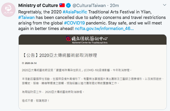 2020 Asia-Pacific Traditional Arts Festival Cancelled