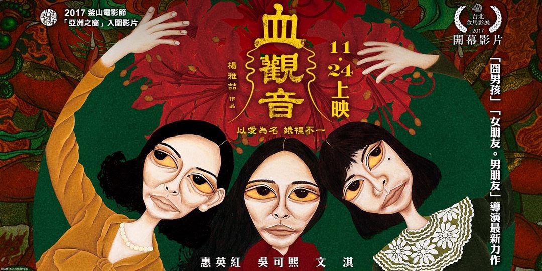 The Bold, The Corrupt, And The Beautiful – An Insight Into Modern Taiwanese Culture
