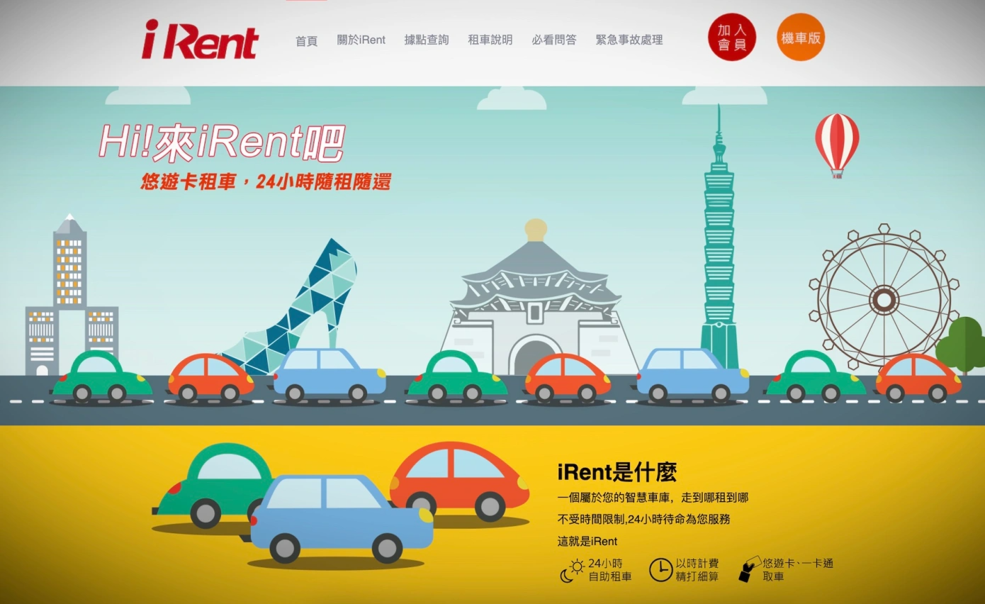 Taiwan fines Car Renting Giant iRent over customers’ data leak